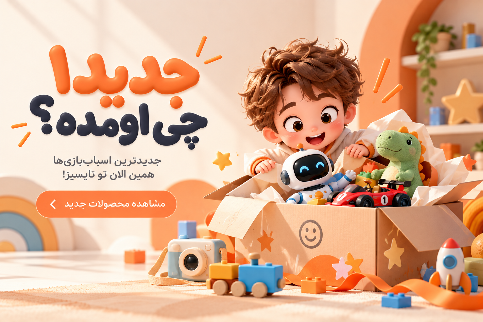 تازه‌ها رسیدن! ✨