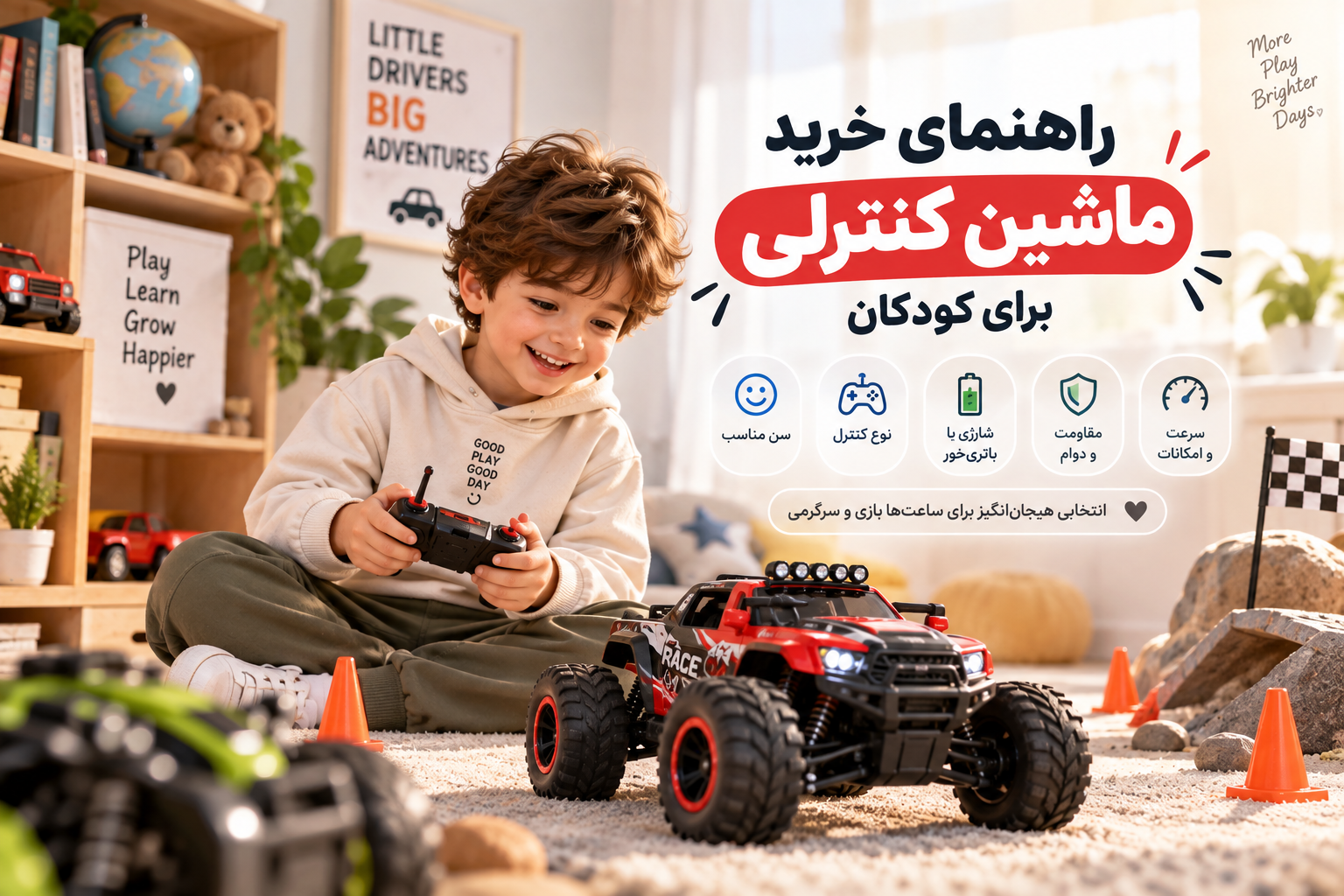 راهنمای خرید ماشین کنترلی برای کودکان 🚗