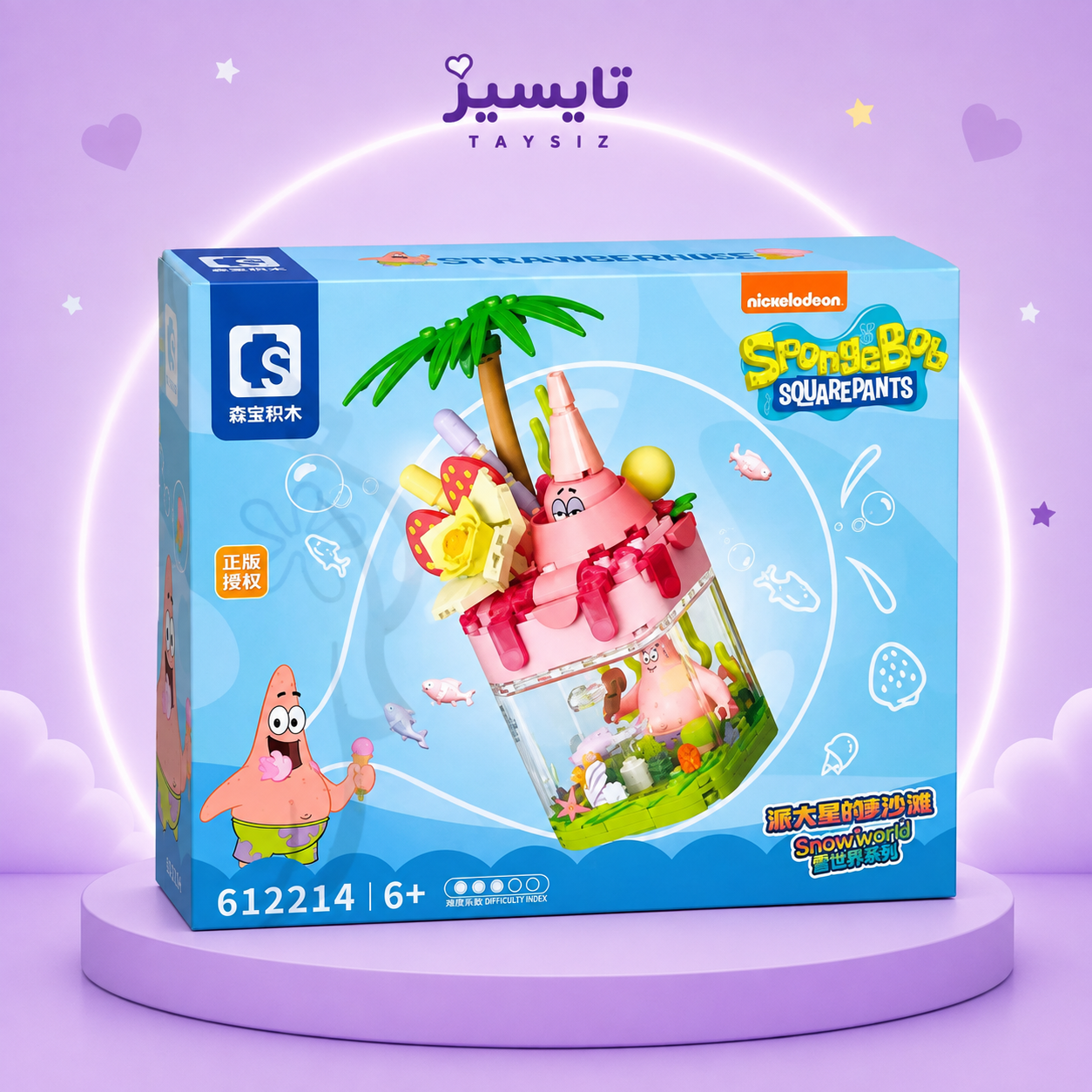 لگوی پاتریک