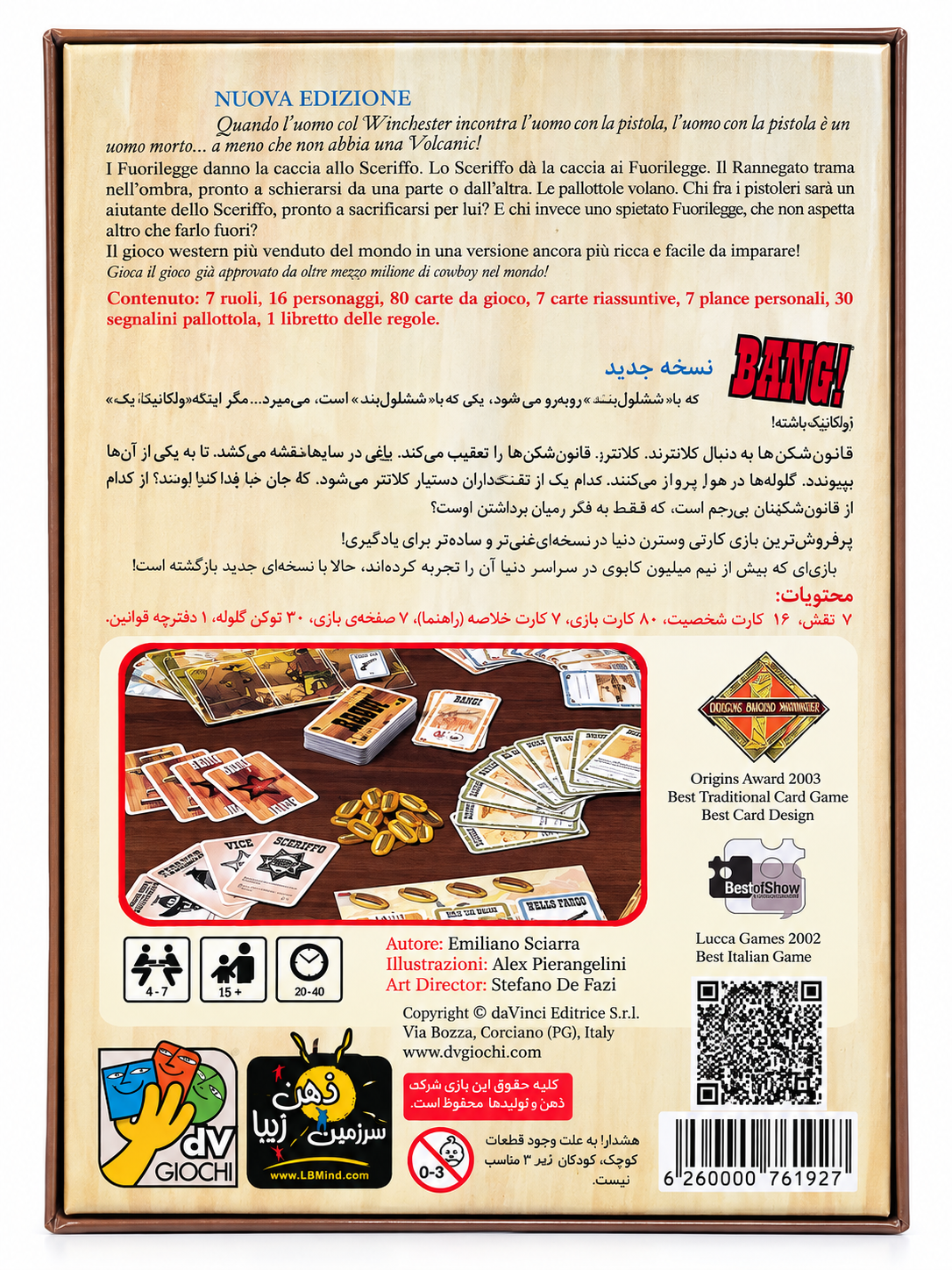 بازی فکری غرب وحشی