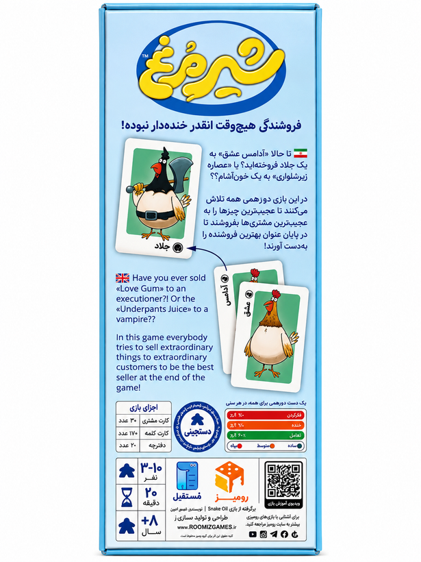 شیر مرغ