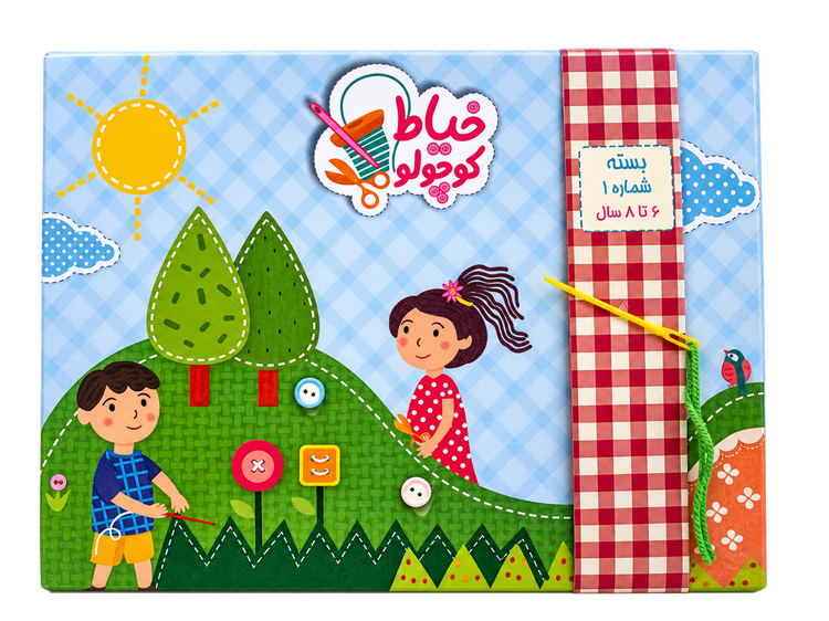 بازی آموزشی خیاط کوچولو بسته شماره ۱