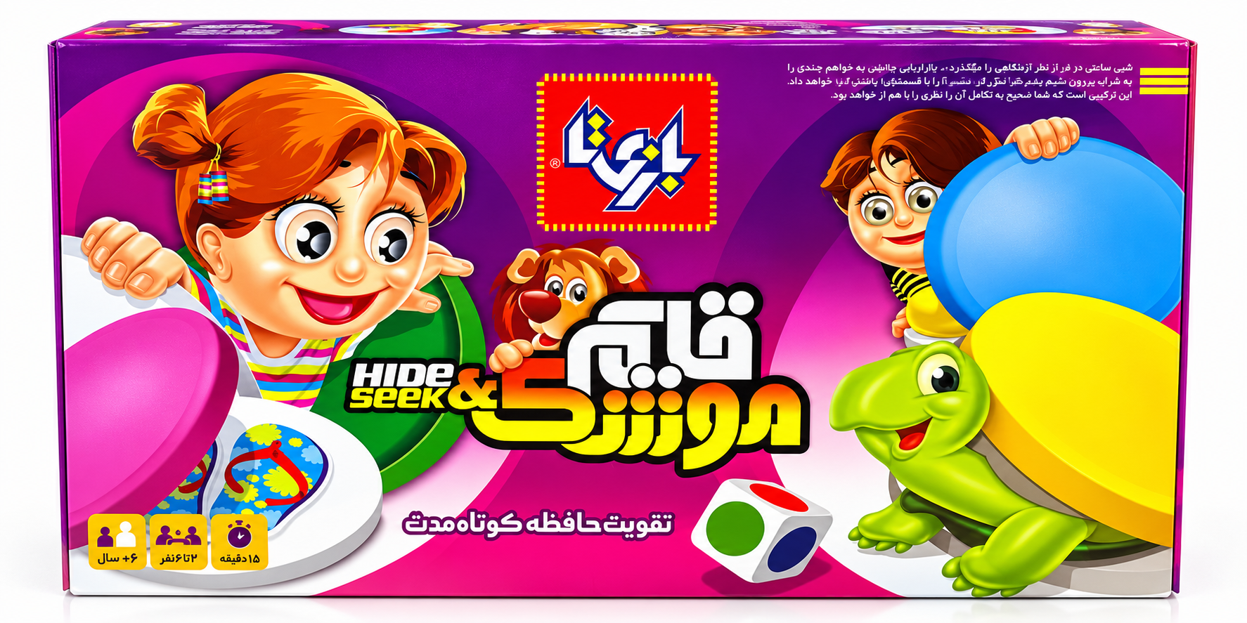 بازی فکری قایم موشک بازی‌تا مناسب تقویت حافظه و تمرکز کودکان