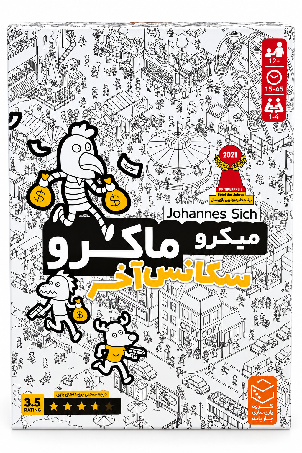 بازی فکری میکرو ماکرو سکانس آخر MicroMacro Crime City Showdown