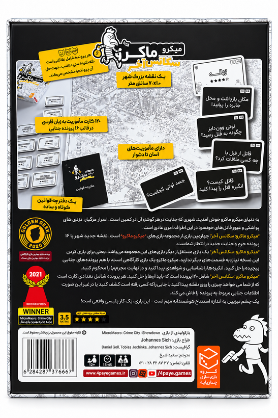 بازی فکری میکرو ماکرو سکانس آخر – MicroMacro Crime City: Showdown