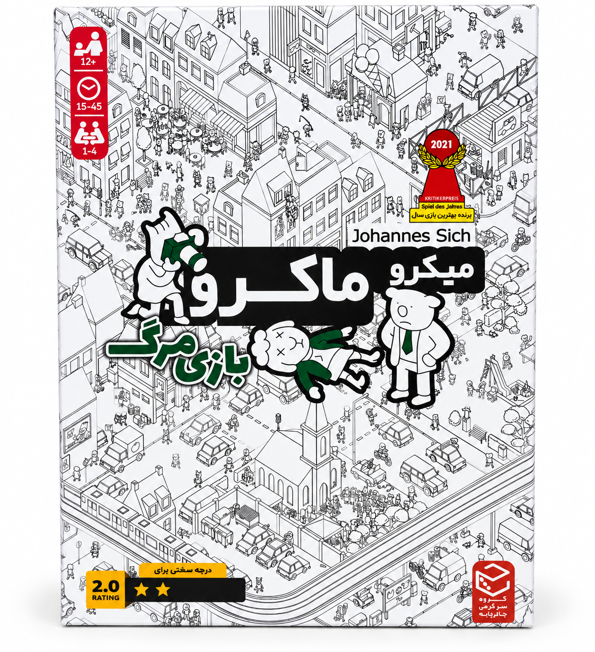 بازی فکری میکرو ماکرو بازی مرگ | MicroMacro Crime City – Full House